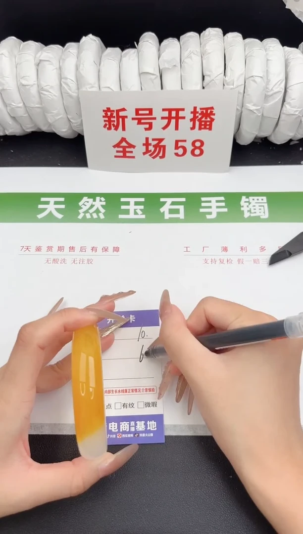 未镶嵌手镯石英质玉10-60.7