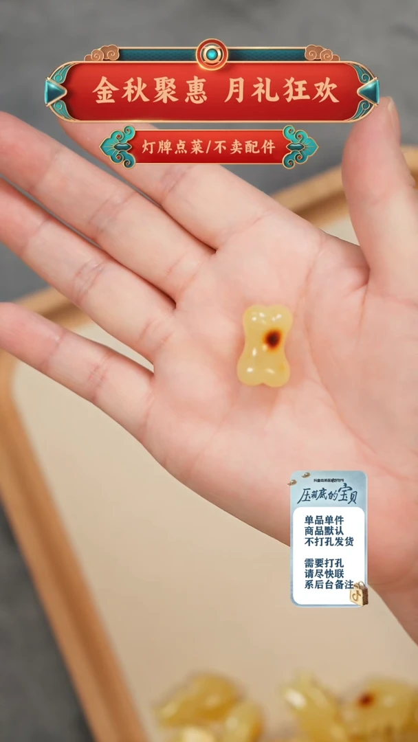 琥珀未镶嵌珠宝奇石吊坠