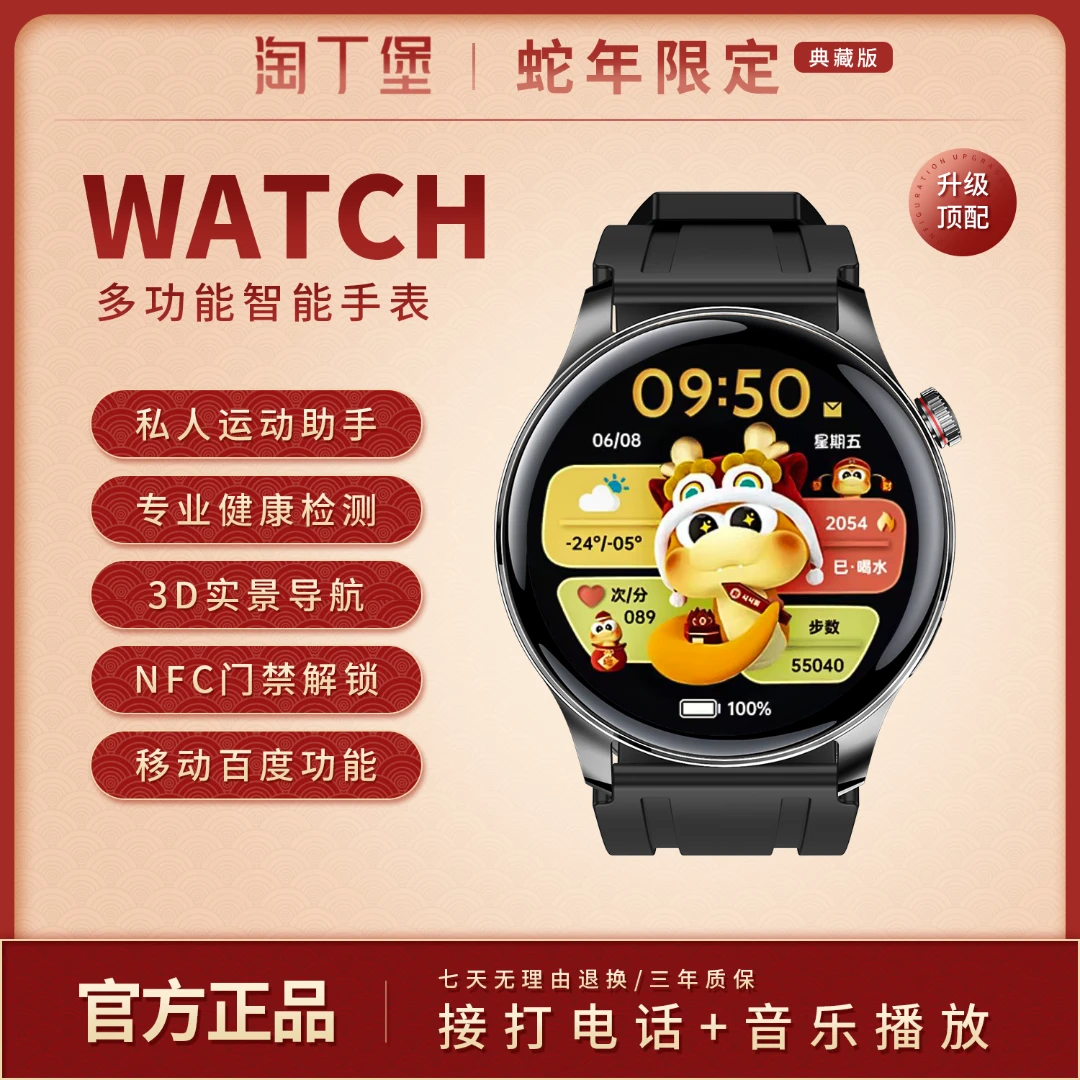 【2025典藏版】智能手表多功能红外语音遥控门禁三表带S-WS