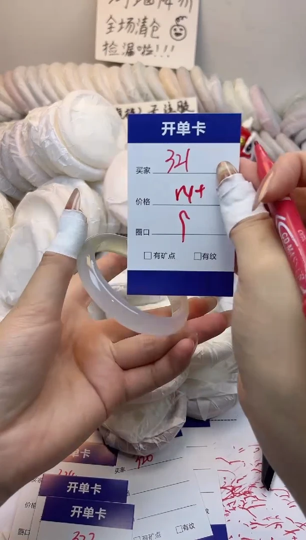 手镯玛瑙/玉髓未镶嵌321