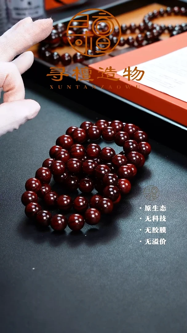 手串/手链小叶紫檀黑皮钢印料1.5鳞底2835