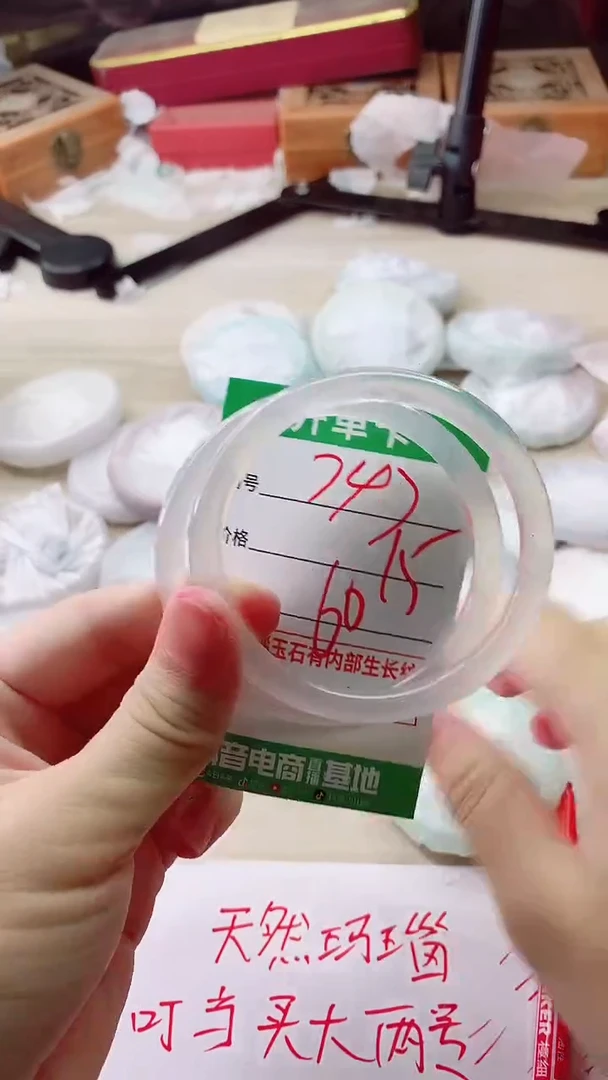 手镯玛瑙/玉髓未镶嵌747