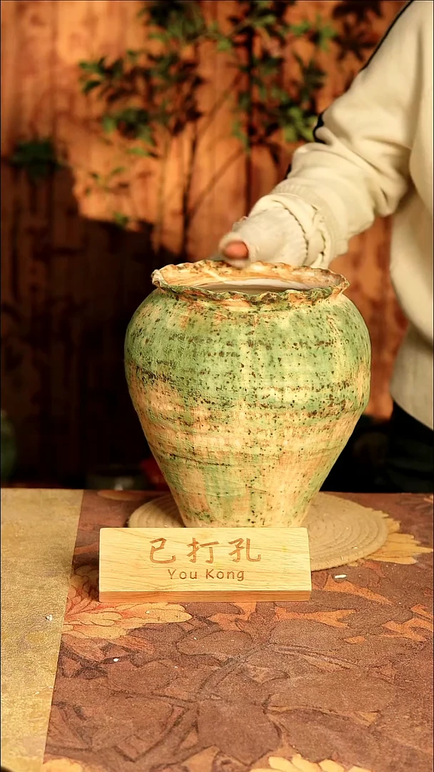 陶12-211高度25口径16已打孔