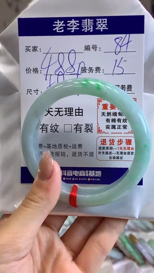 未镶嵌手镯翡翠翡翠手镯单样发一84