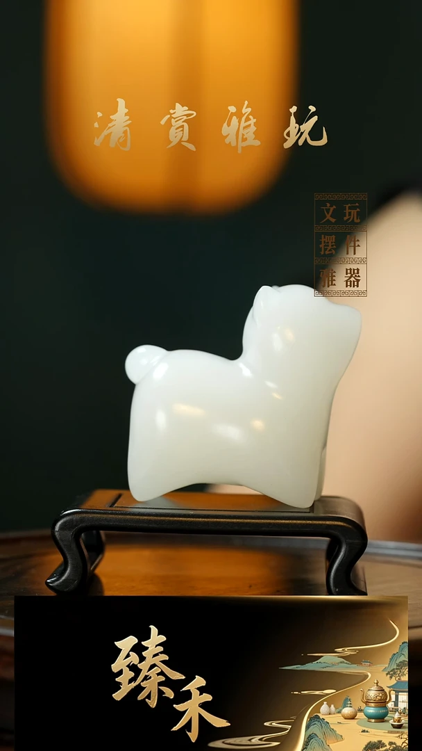 玉《旺旺小狗》手把件摆件