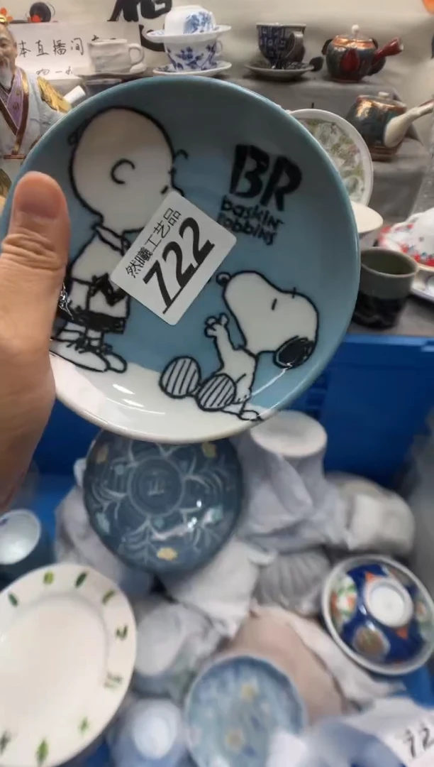 瓷片珈722