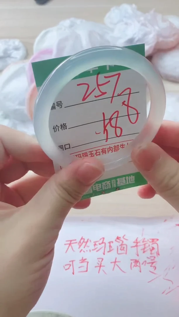 玛瑙/玉髓手镯未镶嵌257