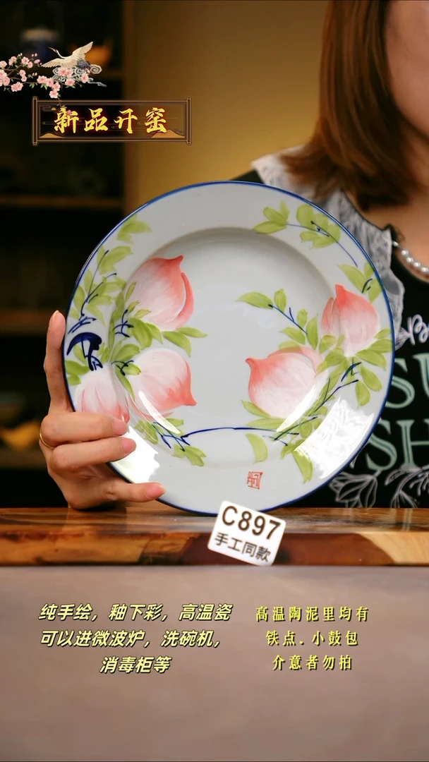 其他C897陶然集器瓷器