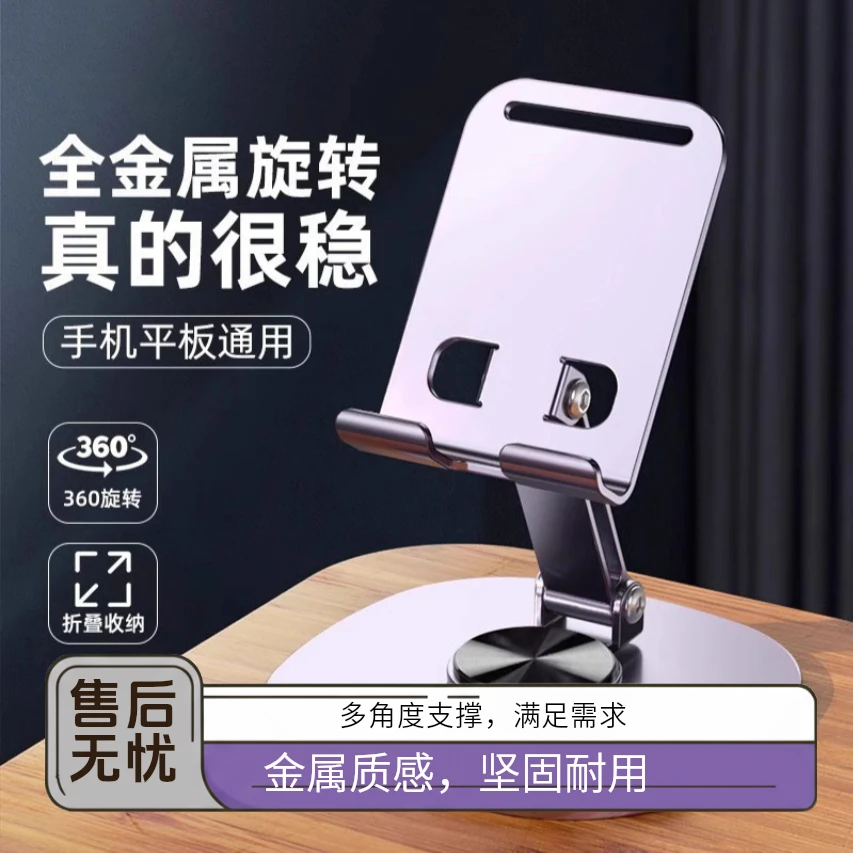 手机支架桌面懒人可旋转折叠手机支架电动车手机支架方便单手拿取
