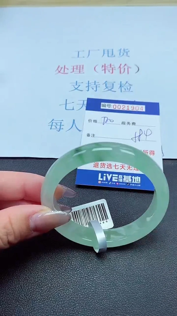 以实物为准00021904