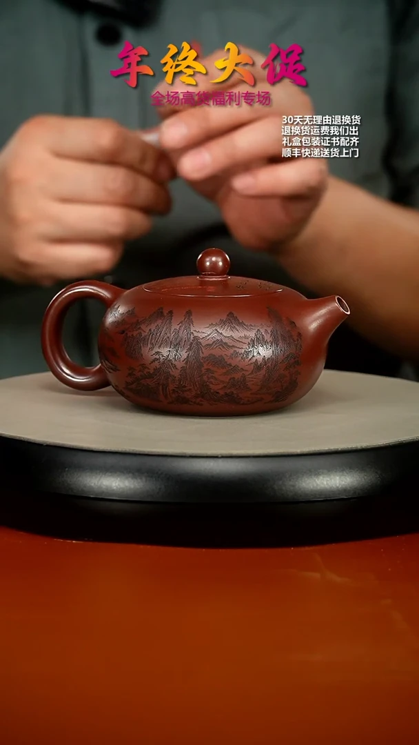 【闪购商品】紫砂茶壶李传容龙血砂刻绘一粒珠270CC