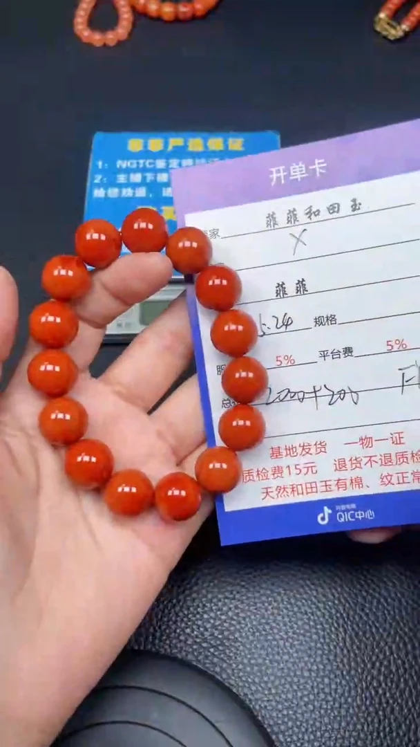 南红玛瑙手串未镶嵌F18