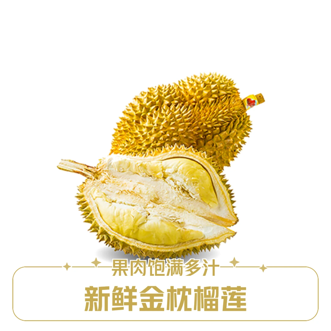 新鲜干尧榴莲1个核小直播专用kg金枕泰国