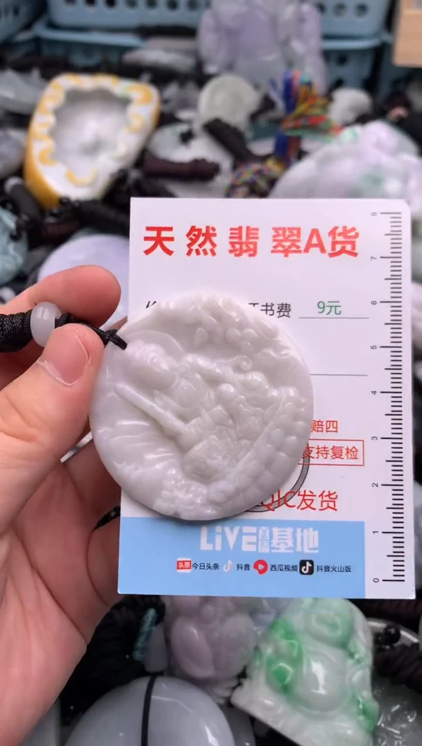 翡翠未镶嵌吊坠(不含链)1