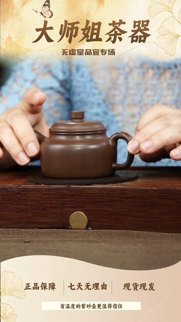 茶壶紫砂一厂老紫泥 德钟150