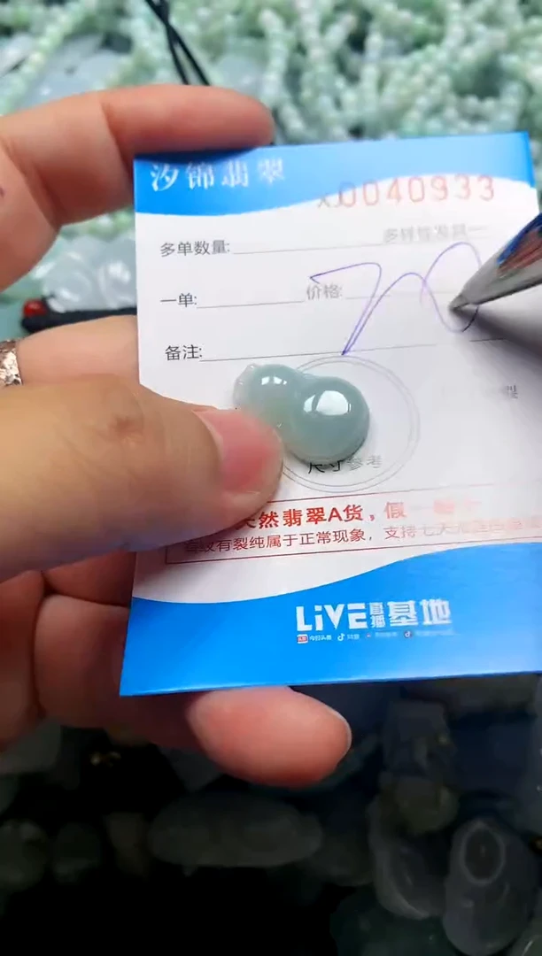 颈饰未镶嵌翡翠闪购商品0040933