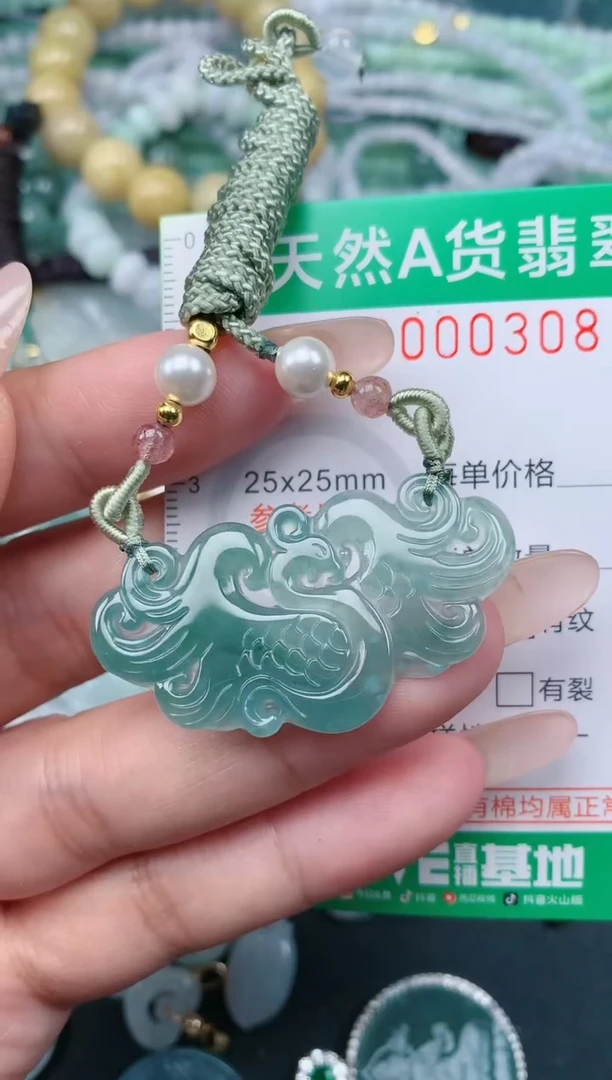 颈饰未镶嵌翡翠.0000308