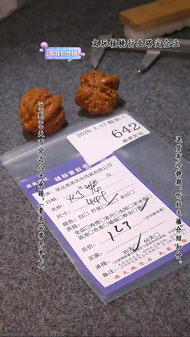 【闪购商品】文玩核桃吊坠642灯笼