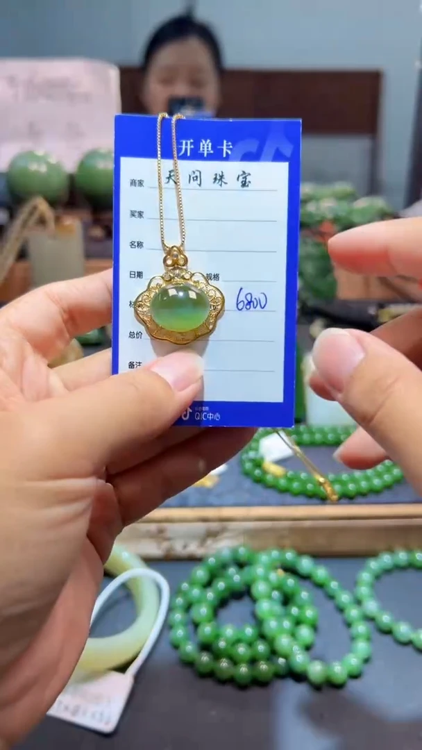颈饰18K金镶嵌和田玉（碧玉）1