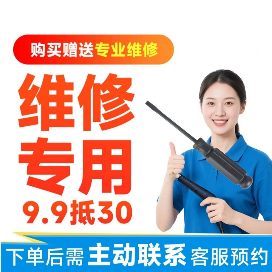 【维修】送专业维修+专用带磁性装针一字十字螺丝刀维修工具