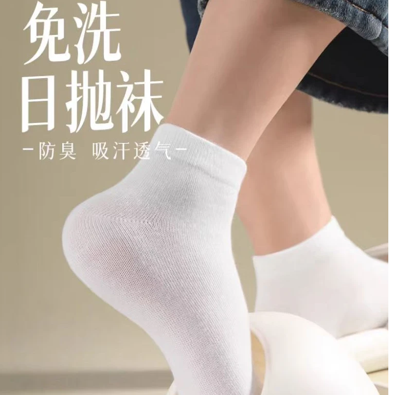 一次性透气中短筒懒人日抛丢丢袜出差旅行免洗必备性男女同款
