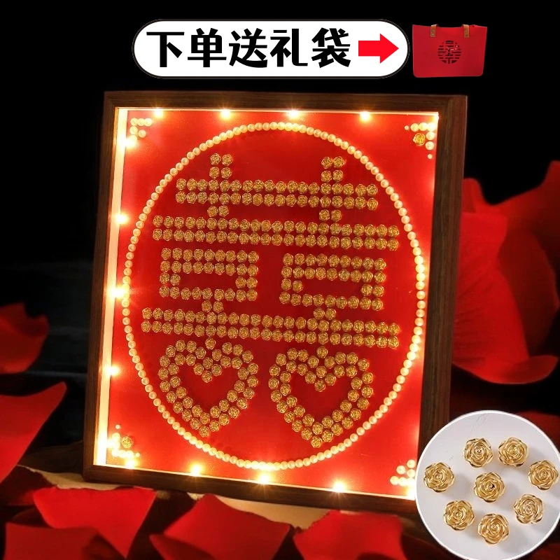 喜字百喜图玫瑰花新婚用品结婚礼物diy相框送新人乔迁新居手工