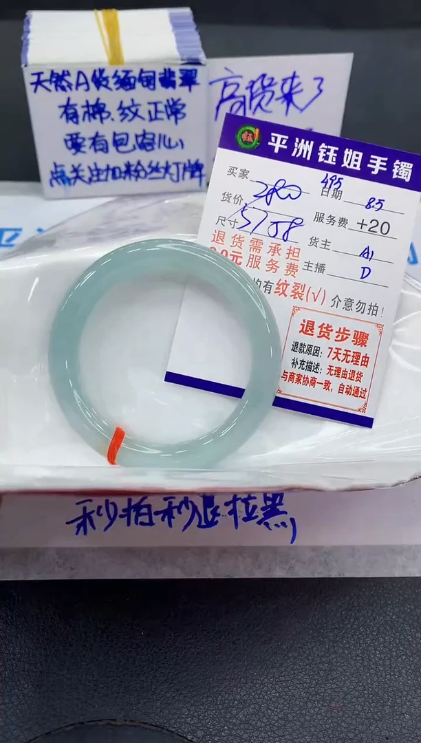 翡翠手镯未镶嵌?**️11111111111