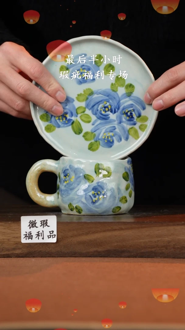 【闪购商品】杯高温釉下彩瑕疵福利品