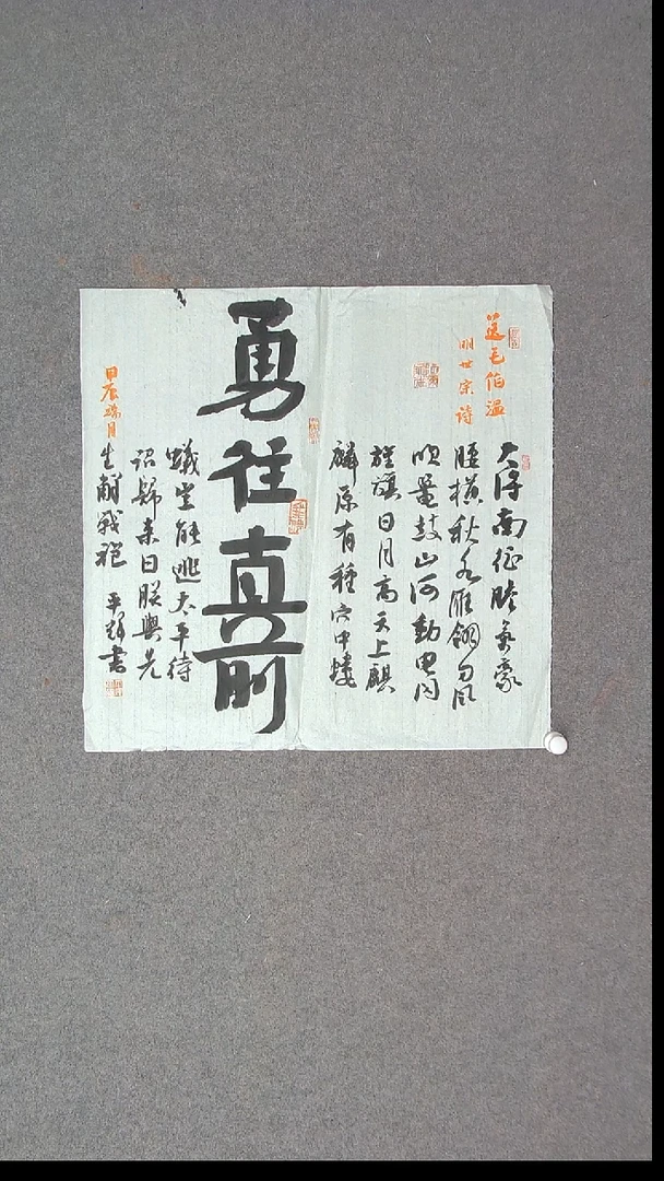 书法王平辉 湖南益阳53*54尺寸