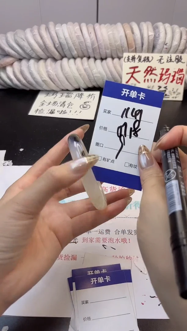 手镯玛瑙/玉髓未镶嵌1141