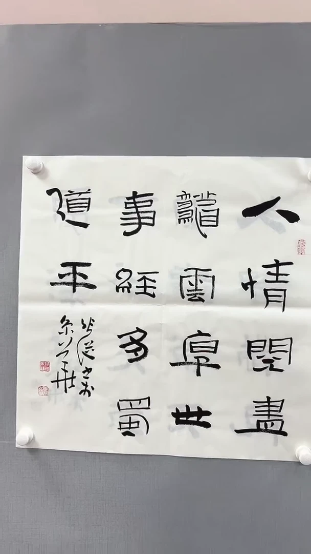 【闪购商品】书法雅艺典藏文化书法