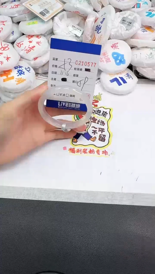 手镯玛瑙/玉髓未镶嵌0577