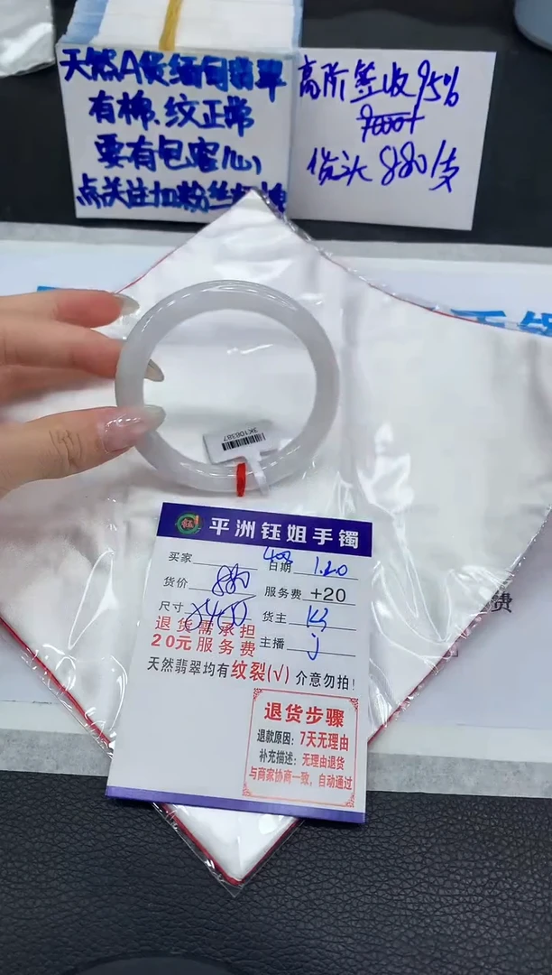 【闪购商品】翡翠手镯未镶嵌1111111111