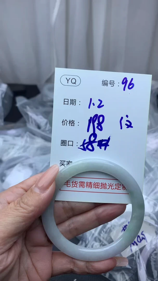 未镶嵌定制翡翠96手镯58纹+198元+拍一发一