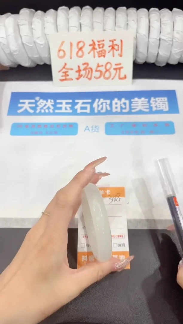 石英质玉手镯未镶嵌308-58