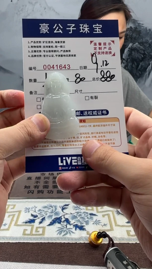 未镶嵌定制翡翠胖*41643（发货一件}