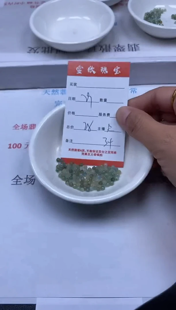 【闪购商品】翡翠颈饰未镶嵌雪欣散珠定制diy