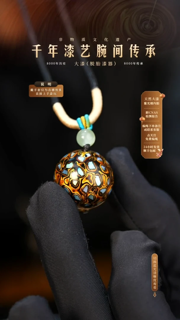 锦城大漆/单珠/2.0cm   606