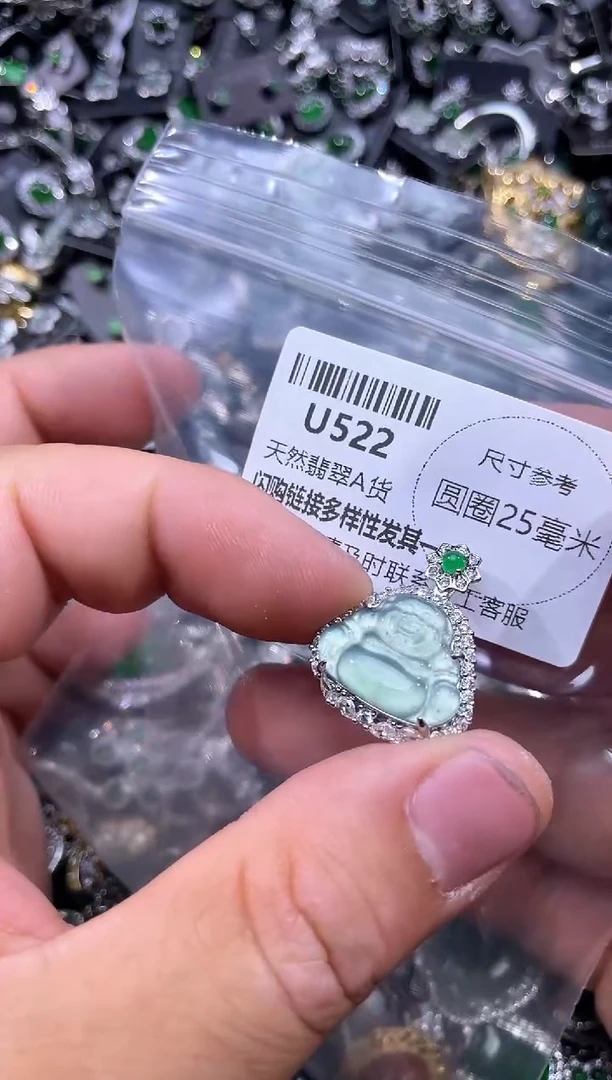 【闪购商品】翡翠颈饰未镶嵌U522吊坠