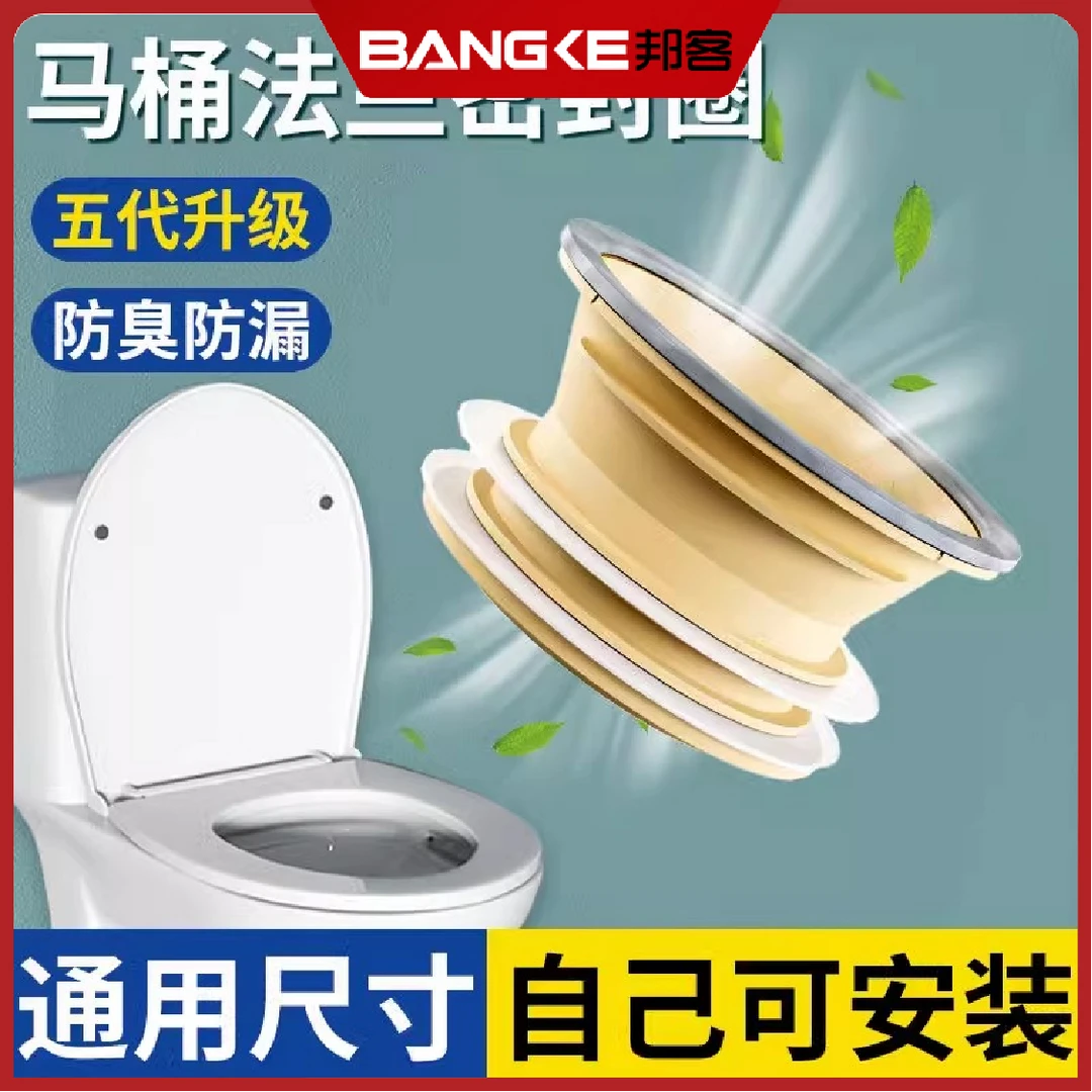 马桶法兰密封圈止逆阀神器防臭防漏胶圈坐便器配件通用自动闭合