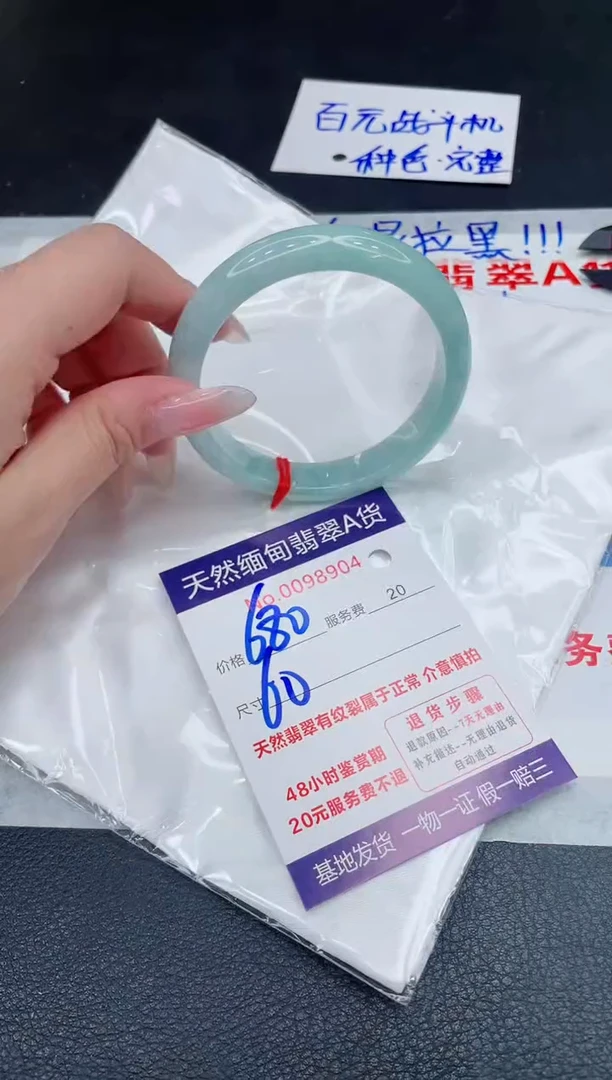 未镶嵌手镯翡翠680.00