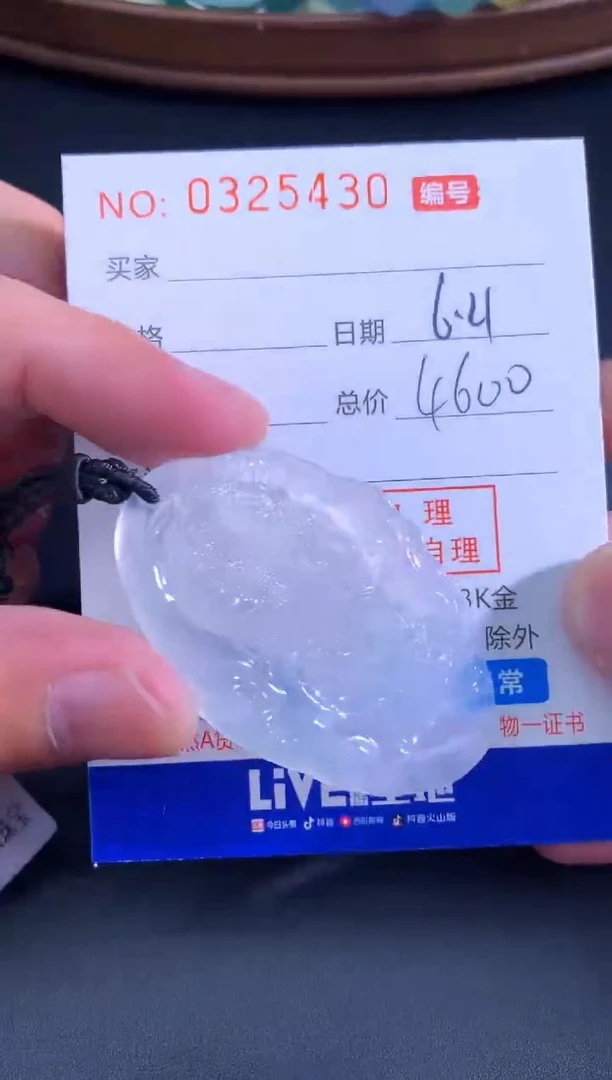 翡翠未镶嵌颈饰天然A货翡翠