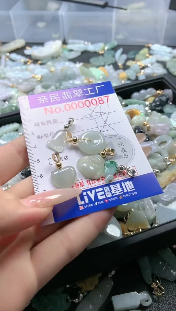 【闪购商品】翡翠吊坠(不含链)未镶嵌087