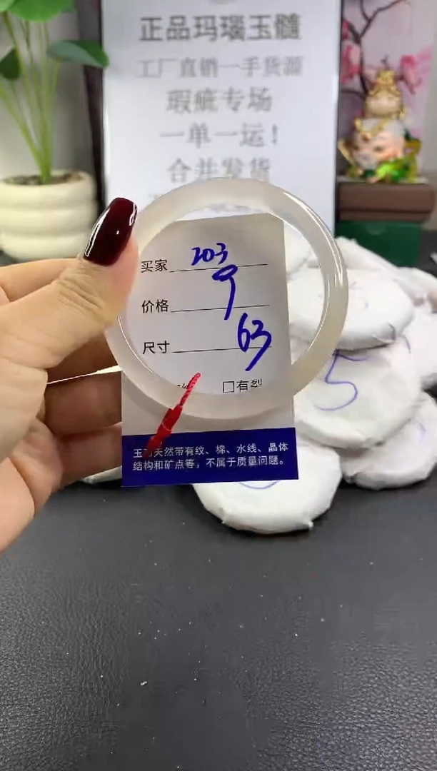 手镯玛瑙/玉髓未镶嵌203