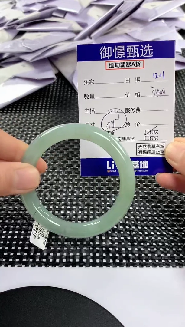未镶嵌手镯翡翠56
