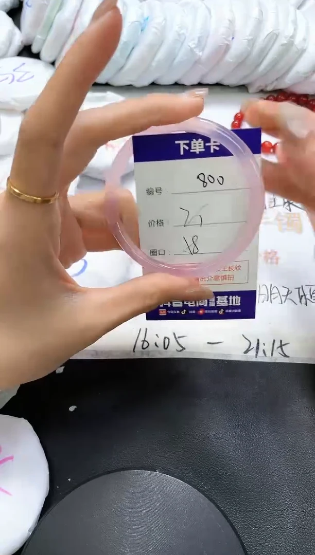 手镯玛瑙/玉髓未镶嵌800