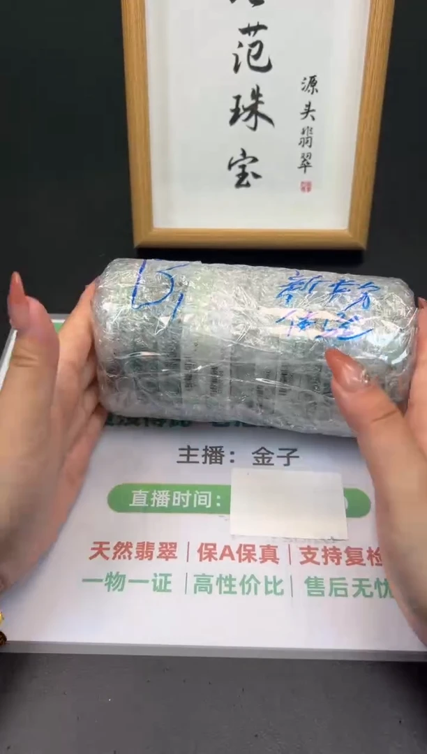 未镶嵌手镯定制翡翠夏****】手镯