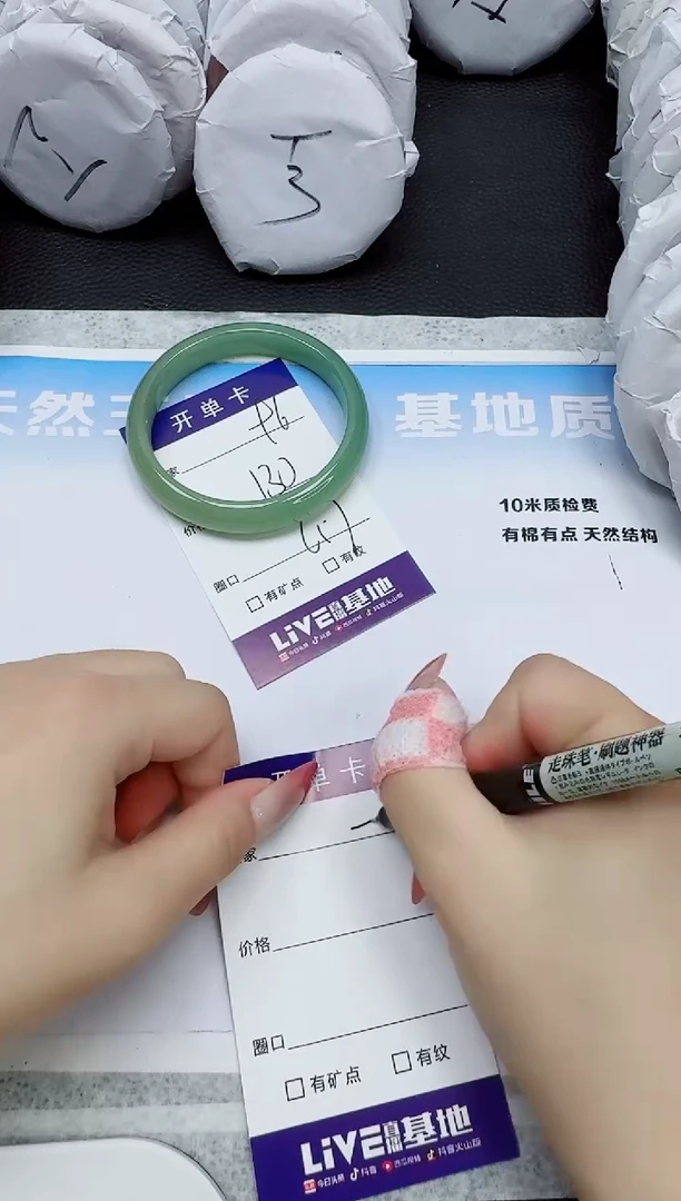 石英质玉手镯未镶嵌96