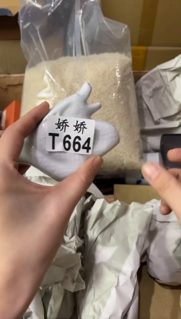 瓷片凭****9664++++++大米