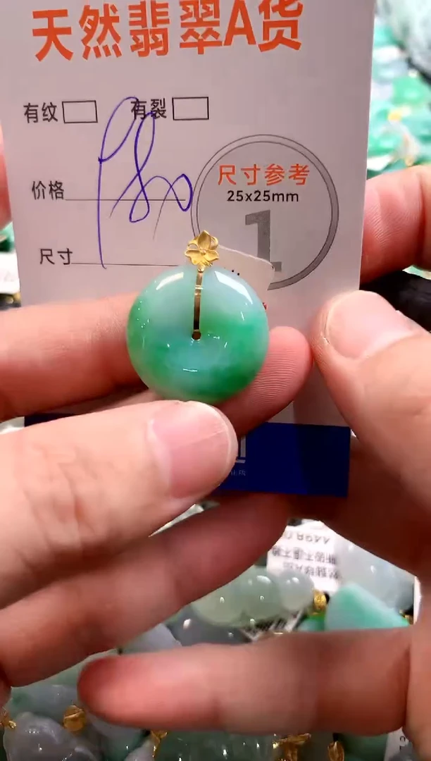 颈饰18K金镶嵌翡翠0098233424